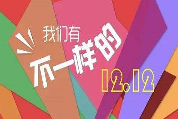 2023年京東雙12報名入口在哪里